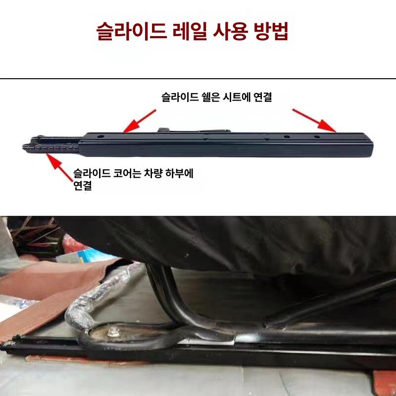 자동차 슬라이드 레일 튜닝 확장된 밴 수정 시트 눕힘  - 상세 이미지 5