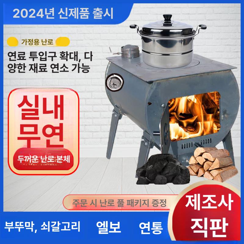 화목난로 화덕 주물 캠핑 숯불 펠렛 화목 아궁이 불멍 야외 화롯대 거꾸로타는 소각로 - 상세 이미지 2