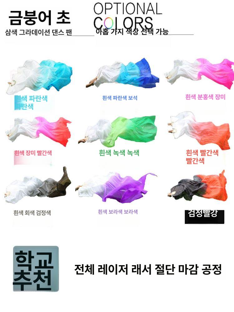 부채 학예회 공연용 모조실크 태극 중국 선녀 연습용 너슬 부채춤 무용 - 상세 이미지 2