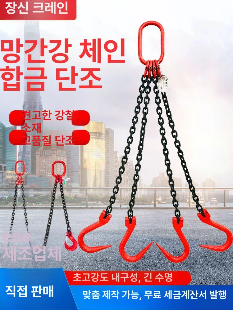 기중기 슬링바 망간강 견인 체인슬링 슬링벨트 와이어 훅 인양 안전 윈치 도르래 - 상세 이미지 5
