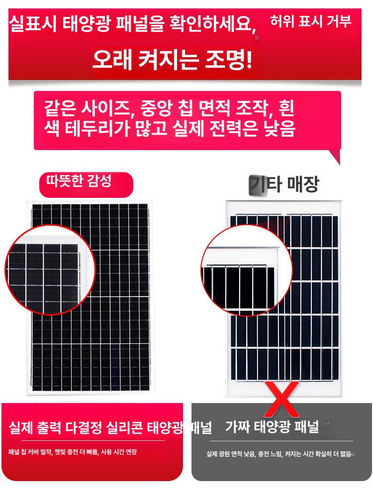 프리미엄 태양광 전구 정원등 조명등 패널 센서등 잔디 잔디등 트리등 줄조명 실외 문주등 - 상세 이미지 3