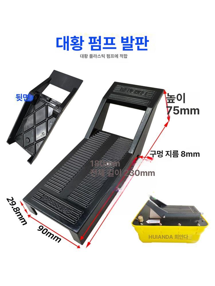 페달 유압펌프 공기 장비 에어식 자동차 프레스 판금작기 기계 오일 펌핑발판 고압 - 상세 이미지 4