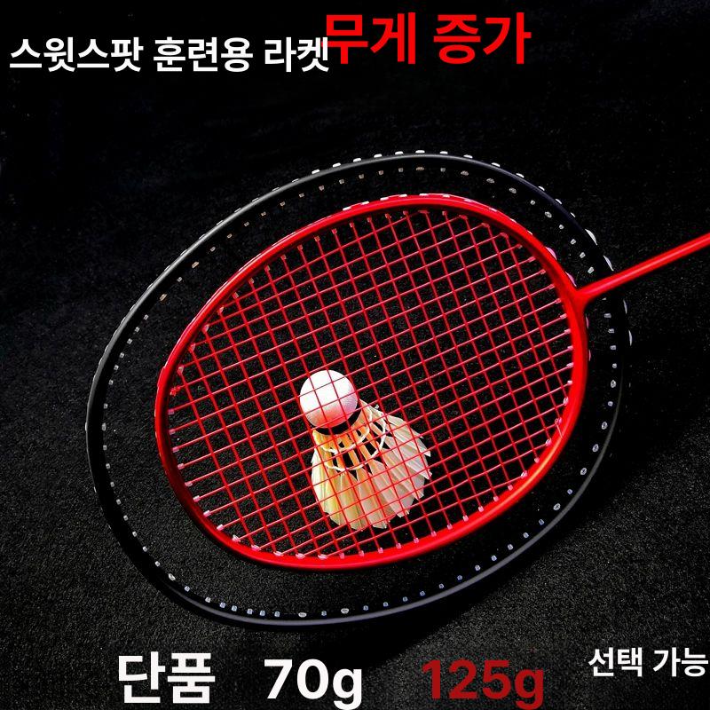 배드민턴초경량 타점라켓 트레이닝라켓 스윙연습 그립 전문 훈련용 연습용 - 상세 이미지 2