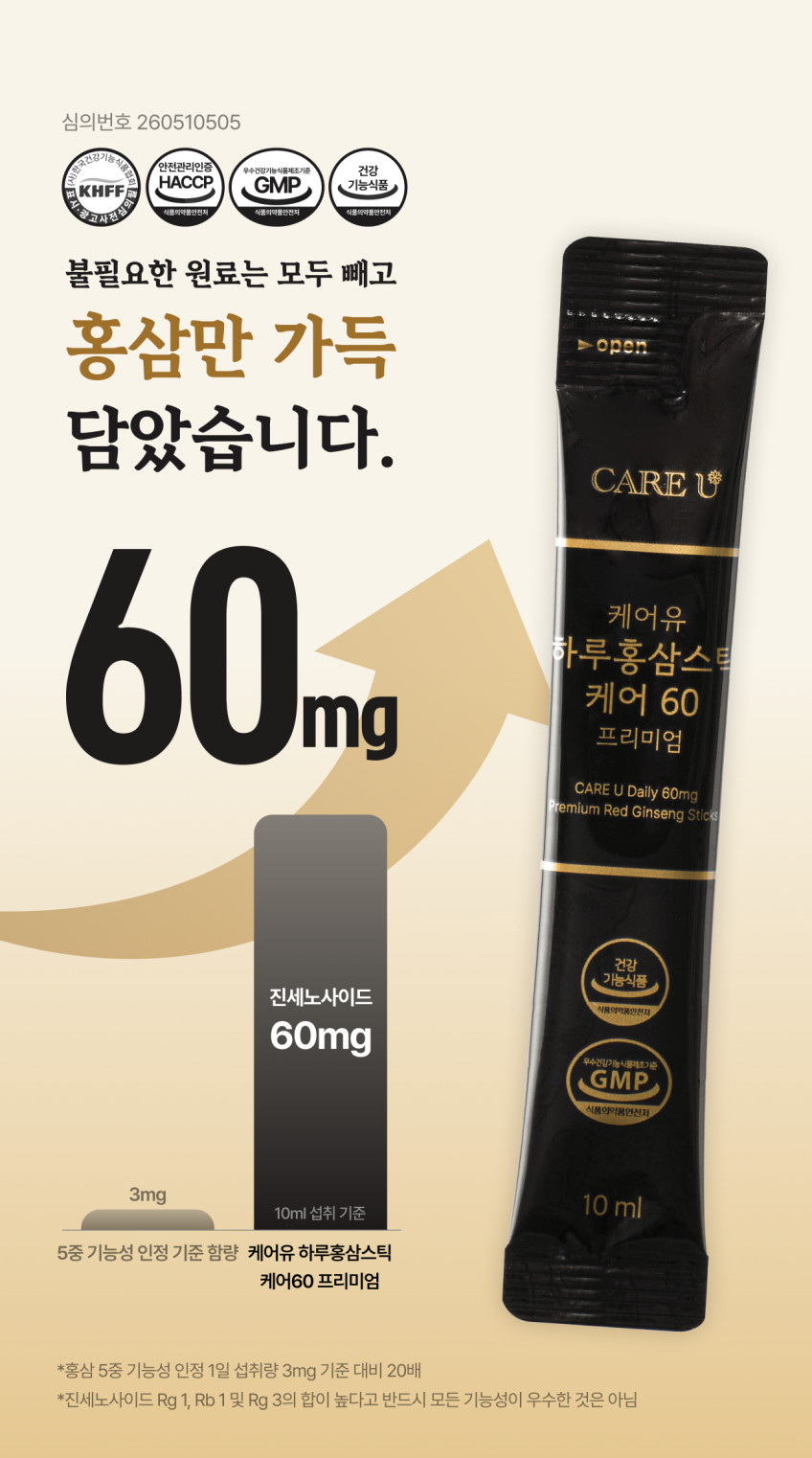 케어유 홍삼스틱 6년근 진세노사이드 고함량 60mg 50포 500g, 1개 판매처 상세 정보 이미지 1