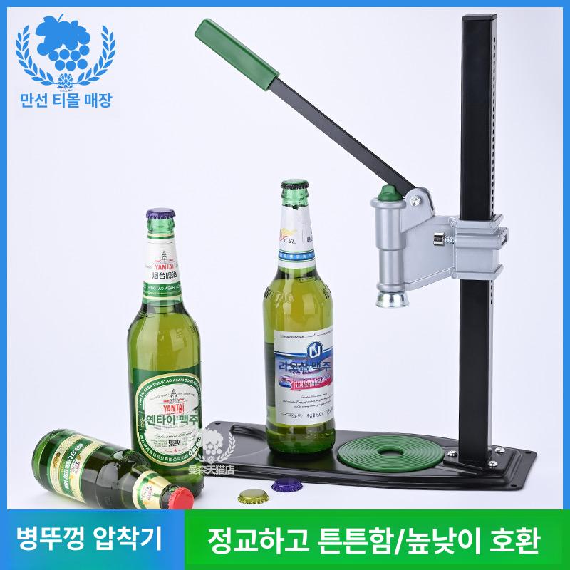 플라스틱 수동캡핑기 밀봉기계 병뚜껑 포장기계 씰링머신 실러 실링 업소용 병마개 - 상세 이미지 2