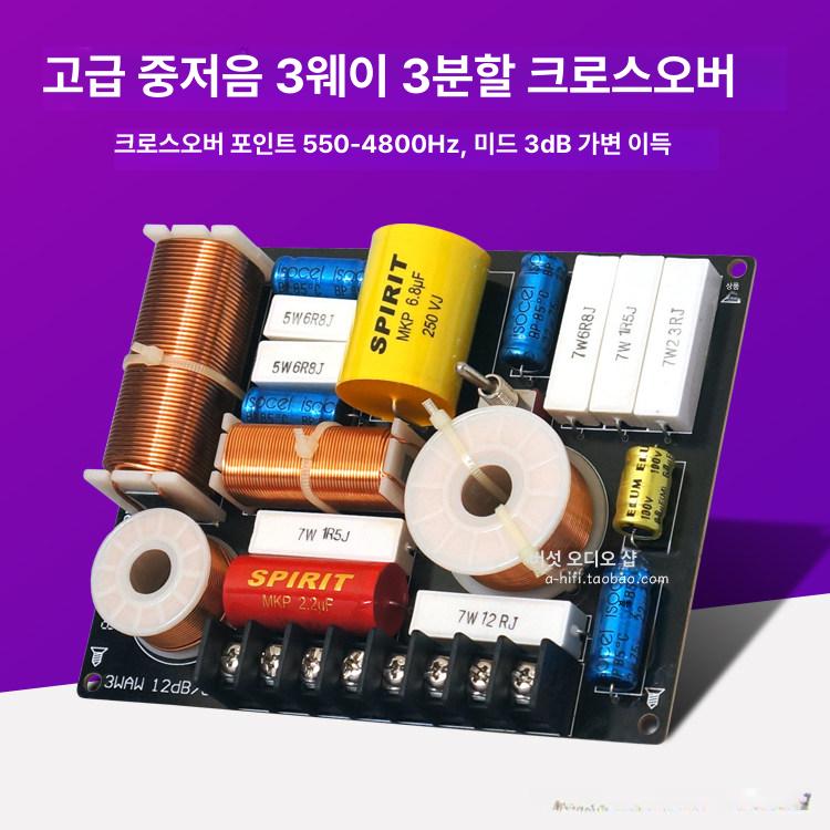 3way 네트워크 하이엔드 스피커 diy 브레드보드 장치 절연 컨버터 모듈 허브 - 상세 이미지 2