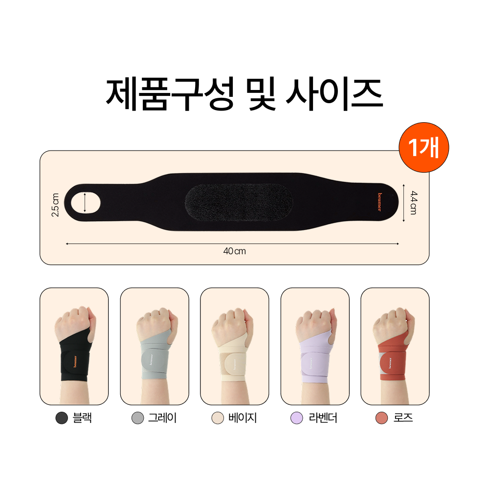 브메르 산모 손목보호대 얇은 아대 심리스 상품 이미지