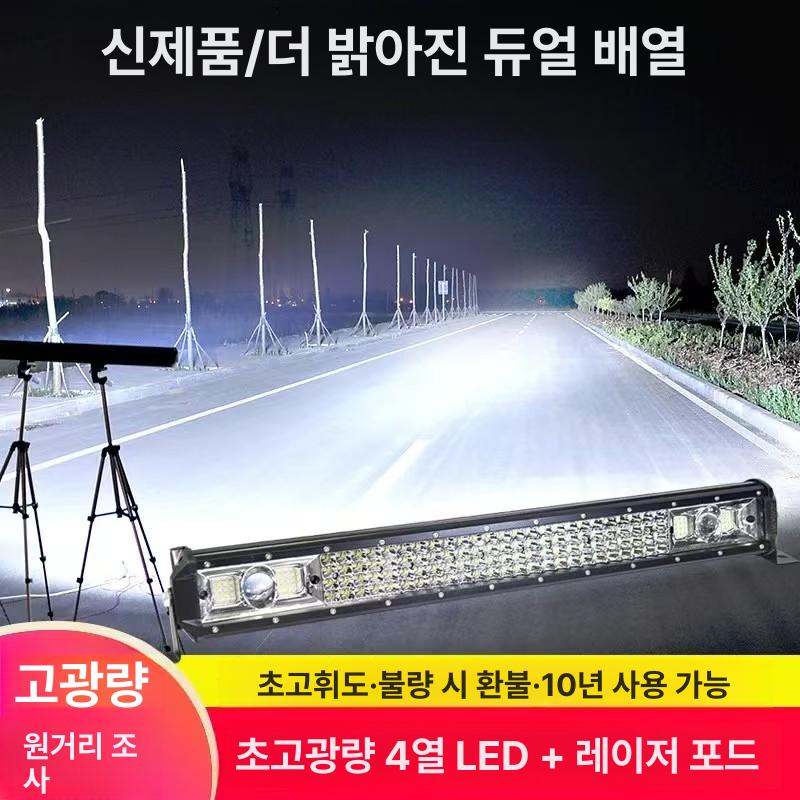 트럭 led바 써치라이트 면발광 차량용 겸용 보조등 조명 써치바 작업등 경광등 화물차 - 상세 이미지 2