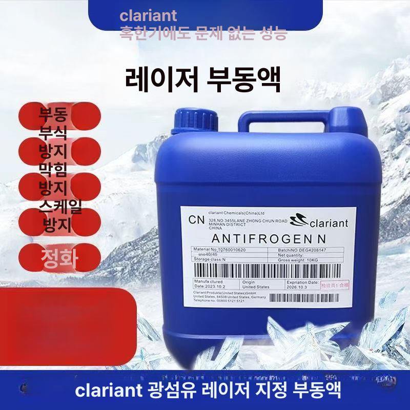 냉각수 장비 솔루션 절연 절단기 결빙방지 용액 산업용 부동액보조 용접기특수 - 상세 이미지 5