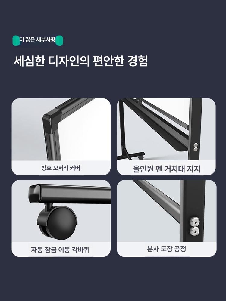 이동형 강의칠판 보드 사무용 회의실 화이트보드 자석 양면 칠판 메모 스탠드 바퀴 보드판 - 상세 이미지 4