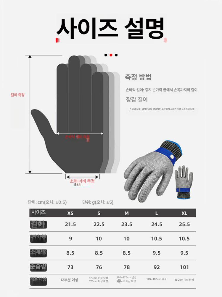 스테인리스 장갑 코팅 안전 철장갑 주방 방지 작업용 코팅장갑 와이어 보호 정육점 스텐 - 상세 이미지 4
