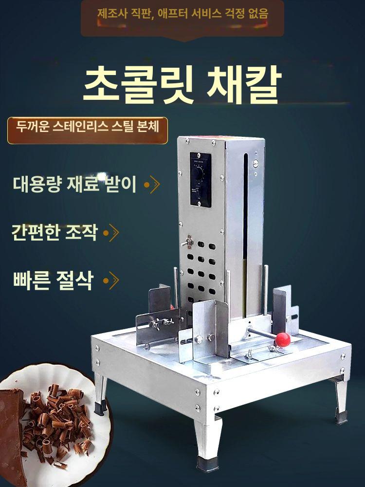 초콜릿 대패기계 자동 제빵 전동 면도 기계 삽 치즈 슬라이서 베이킹 데코용 긁기 스크래퍼 - 상세 이미지 4