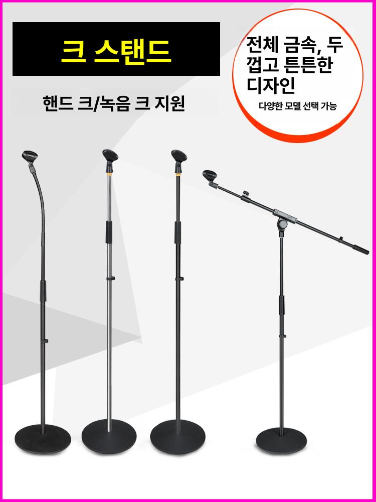 브라켓 스탠딩마이크 방송용 공연장 클래식 마이크스탠드 방염면 홀더 콘서트 클립 고정대 - 상세 이미지 2