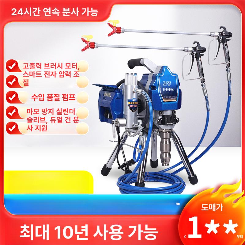 고압 에어리스도장기 페인트작업 전기 페인트건 스프레이건 페인트분사기 분무 - 상세 이미지 5