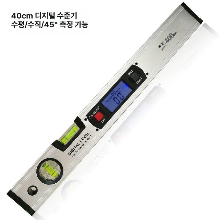 측정기 각도기 디지털수평계 수평자 고정밀 각도계 각도자 수준기 공구 수직 전자식 - 상세 이미지 3