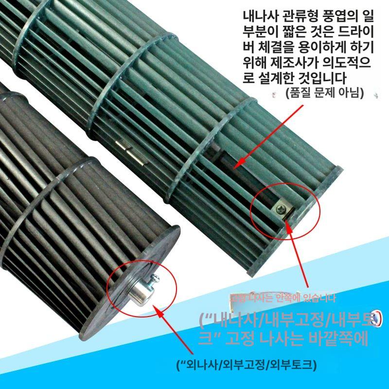 원통형 에어컨송풍팬 벽걸이용 교체용 송풍기 팬블레이드 크로스 튜브 가이드 베어링 - 상세 이미지 3