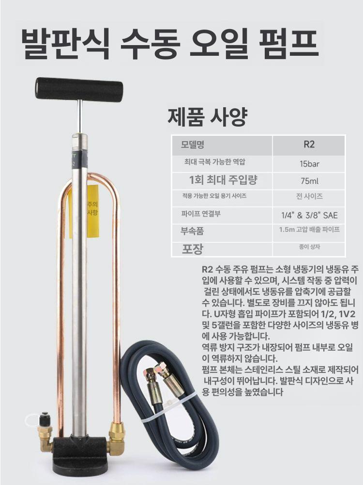 에어컨 펌프 수동 냉동 튜브 펌핑 도구 펌핑기 기름 압축기 고무 공구 충전 연료 압축 - 상세 이미지 3