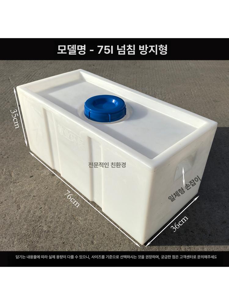 100리터 물통 사각 빗물 저수조 저장 캠핑 기름통 드럼통 수평 생수통 농사용물탱크 - 상세 이미지 5