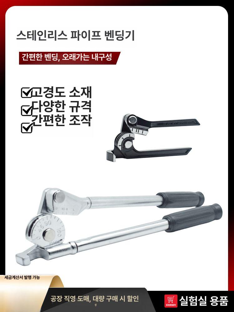 다용도 전선관 절곡기 삼용파이프밴더 배관 구리 벤딩 곡관기 멀티 도구 파이프밴딩기 - 상세 이미지 2
