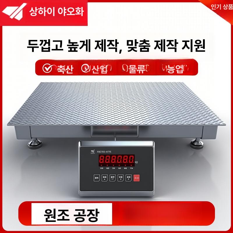 산업용 전자저울 정밀 벤치형 계량 공장 기계식 무게측정기 벤치저울 - 상세 이미지 4