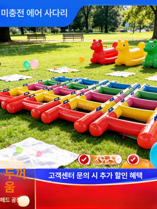 단체게임 장애물달리기 에어바운스 행사 소품 체육 장애물게임 경주 대회 용품 - 상세 이미지 2