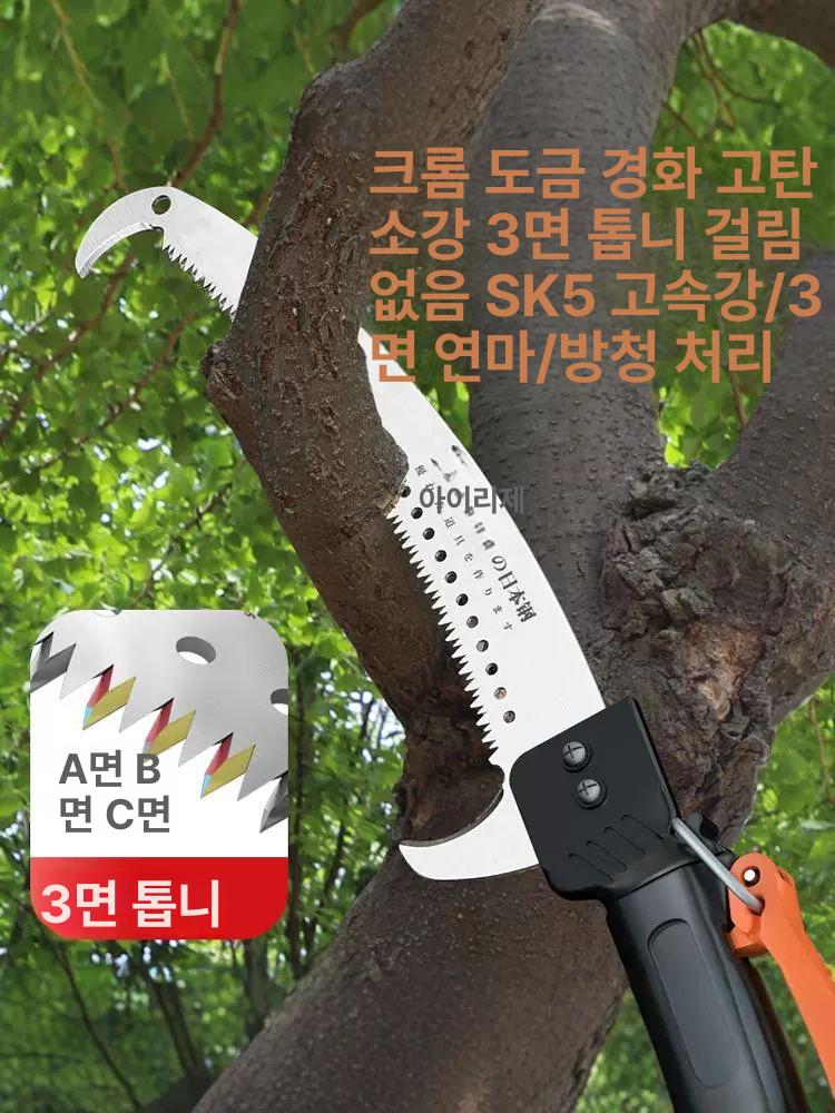 원예톱 장대톱 가지치기 정원관리 일본산 알루미늄 타원형 킹콩 일본식 소금강 전기톱 톱날 - 상세 이미지 2