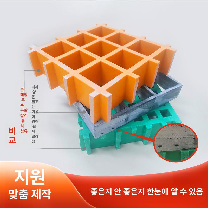 frp 그레이팅 플라스틱 발판 강화 색상 격자 맞춤제품 도랑덮개 그릴판 - 상세 이미지 3