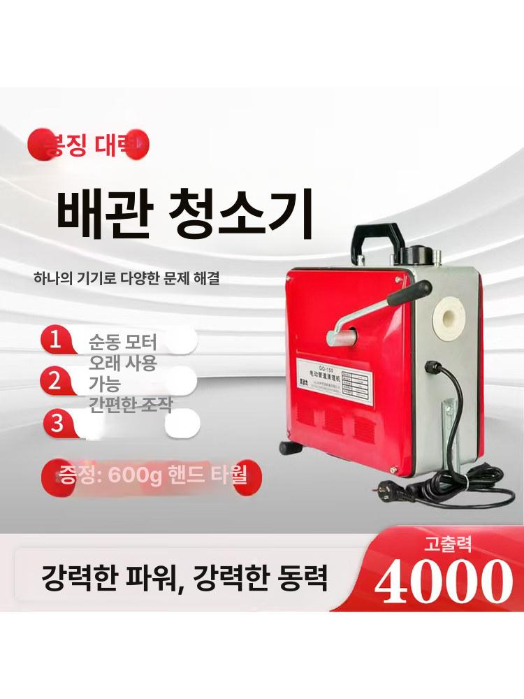 하수구 변기관통기 파이프 뚫는기계 뚫어뻥 막힘 배수구 배관청소 화장실 변기뚫기 - 상세 이미지 5