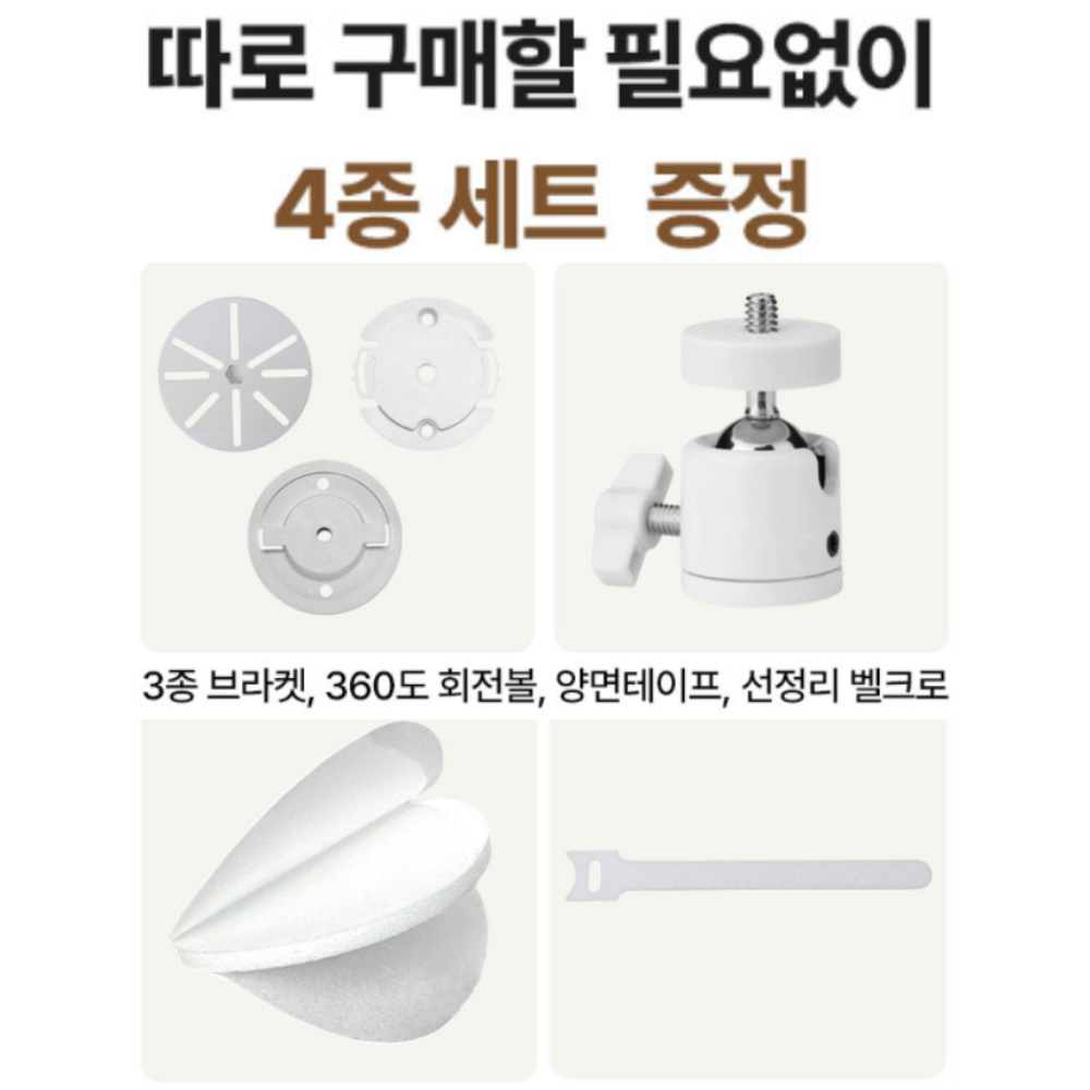 원스텐스 홈캠거치대 스탠드 헤이홈 타포 이글루캠 무타공 이미지 7