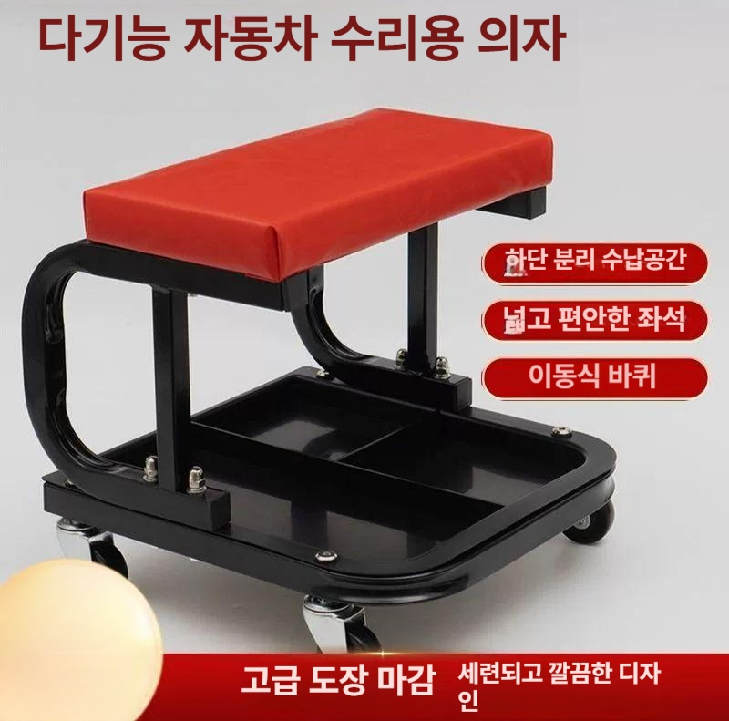 이동식 작업의자 바퀴 수리의자 스툴 보조 카센터 다기능 수납형 다용도 롤링 - 상세 이미지 3