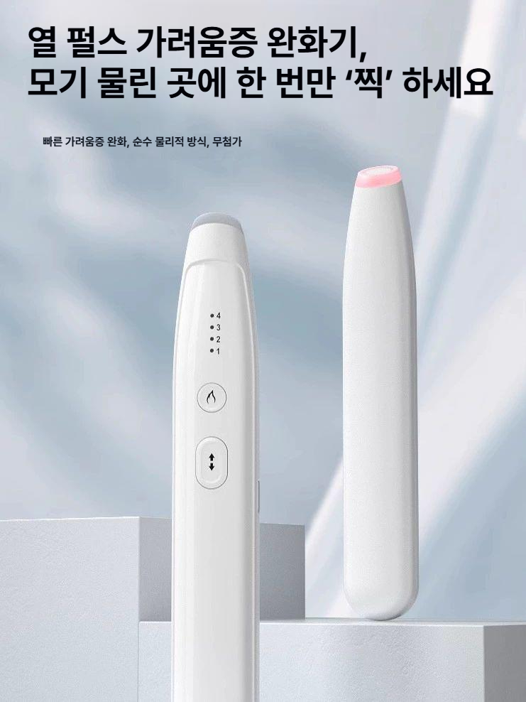 휴대용 완화기 가려움증 진정 펜 스틱 모기퇴치기 방지 케어기 캠핑용 포충기 - 상세 이미지 2