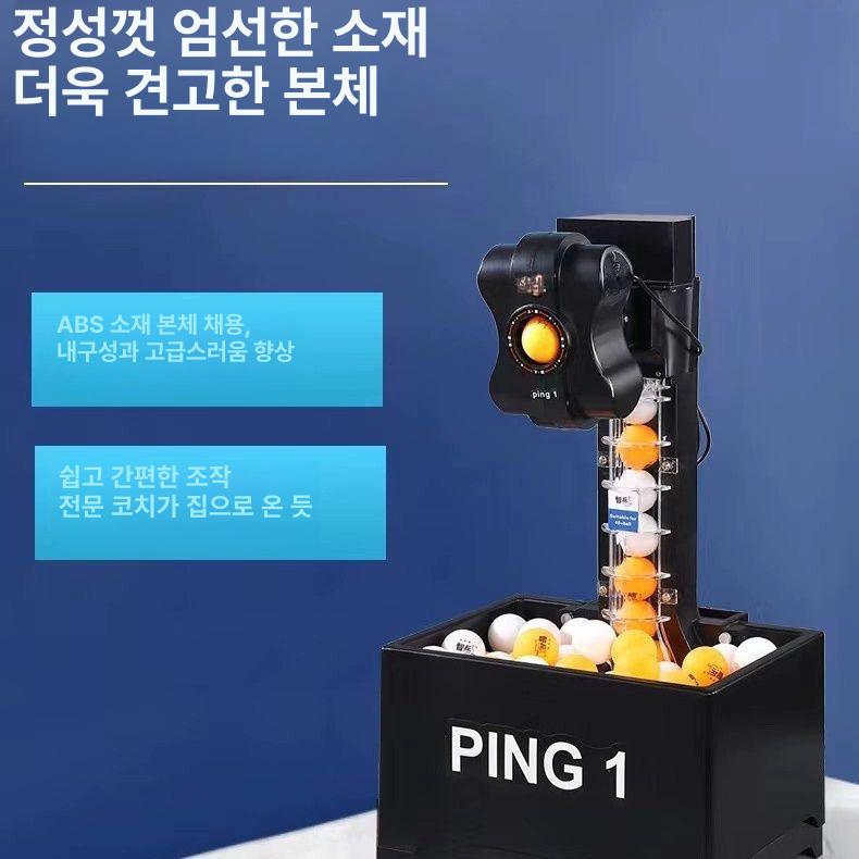 자동 발사기 셀프 기계 탁구공 탁구연습기 탁구로봇 서빙 훈련용 탁구머신 스윙 - 상세 이미지 2