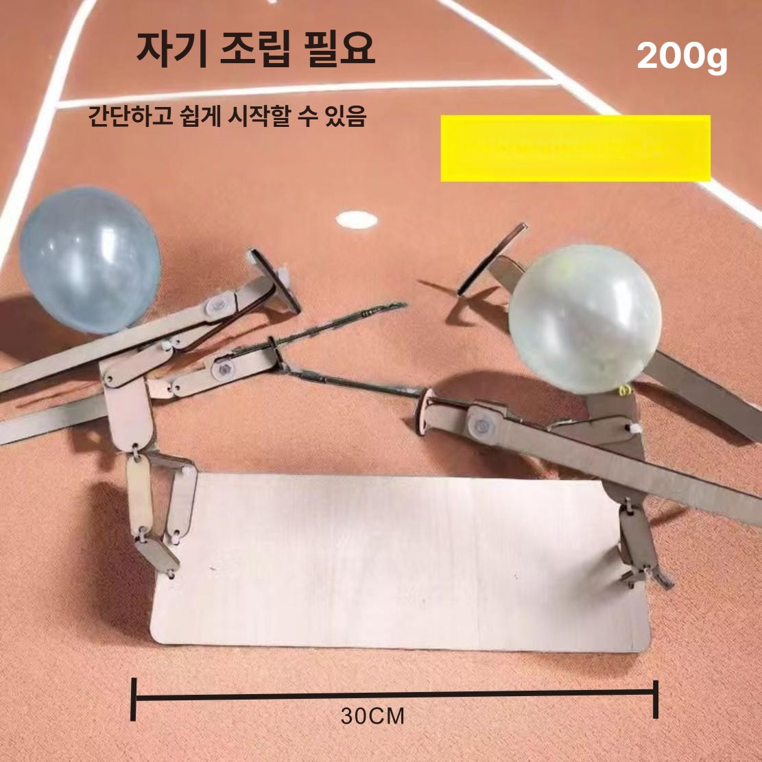총싸움 풍선 펜싱 박진감 게임용 장난감 목재 무기 - 상세 이미지 2