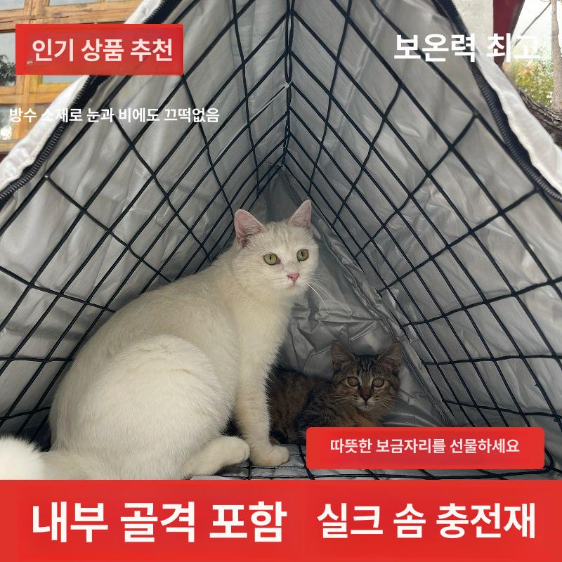 텐트 하우스 길냥이 숨숨집 겨울집 애완동물 야외고양이집 급식소 실외 쉼터 길고양이 - 상세 이미지 3
