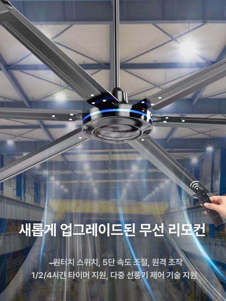 산업용 대형실링팬 천장형 공업용 리모컨 팬 카페 창고 천장 축사 환풍기 천장선풍기 강풍기 - 상세 이미지 3
