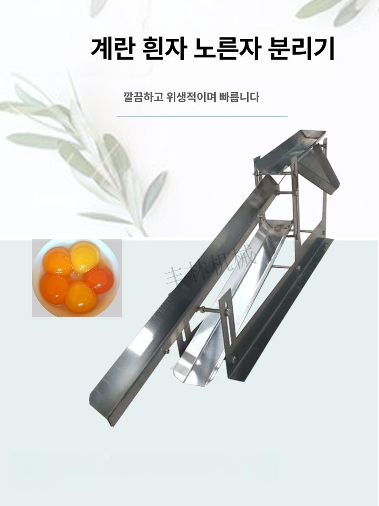 주방 계란노른자분리기 제과제빵도구 홈베이킹 베이킹도구 달걀분리 - 상세 이미지 2