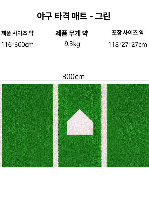잔디 야구배팅연습 네트 장비 피칭 히팅 타겟 토스 타격연습기 그물 타자 미끄럼방지 - 상세 이미지 3