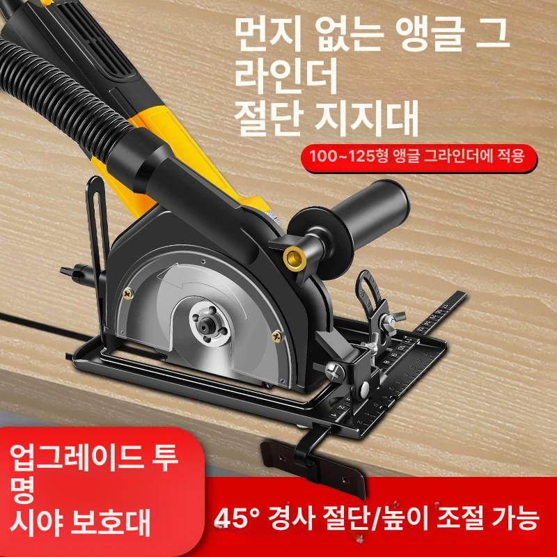 가이드 받침대 절단앵글 그라인더 오대각연마절단받침대가이드자 원형톱 베이스 커팅 절단 - 상세 이미지 2