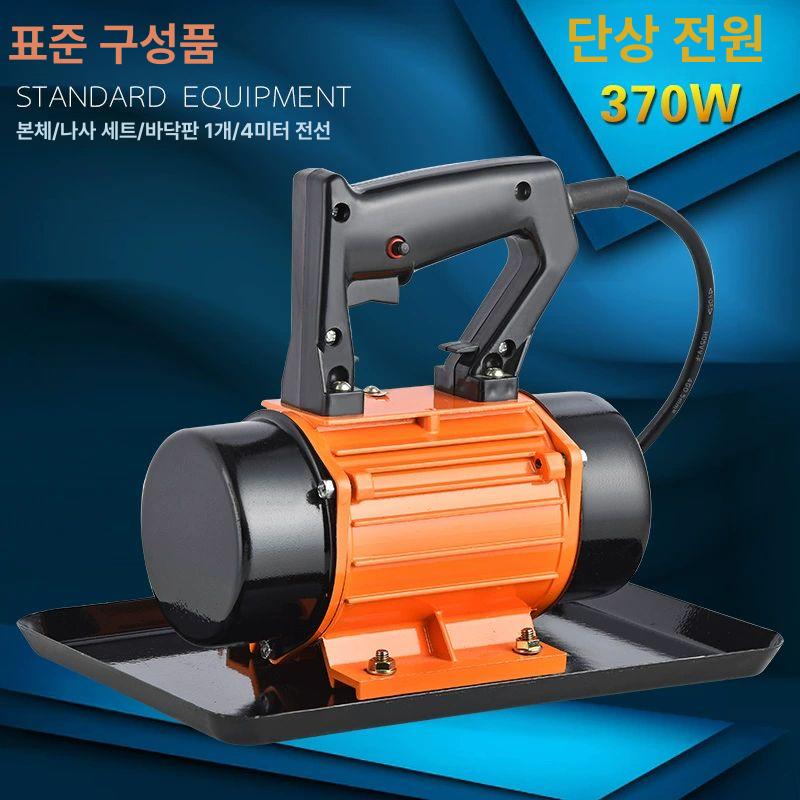 소형 콘크리트진동기 건설현장 산업용 기계 공사장 콘크리트다짐기 타설기 진동봉 - 상세 이미지 3