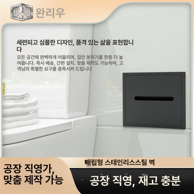 매립형 휴지걸이 두루마리 욕실 휴지 업소용 붙박이 화장지 매립박스 방수 교체 거치대 - 상세 이미지 4