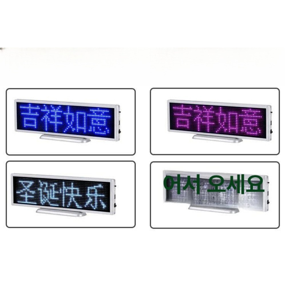 led 소형전광판 업소용 풀컬러 안내판 광고판 디지털 사이니지 공연장 홍보용 화소 - 상품 이미지