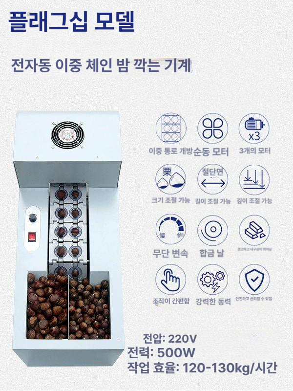 커팅기 밤가위 밤칼집 밤탈피기 가정용 밤까는도구 십자 박피기 제거기 분리기 - 상세 이미지 3