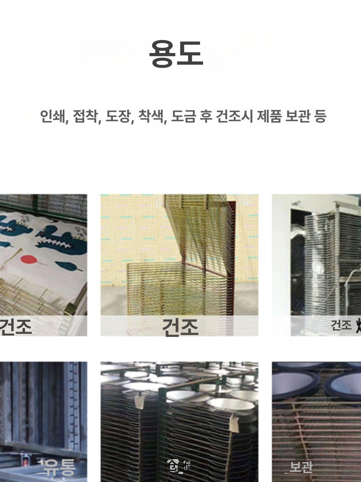 대형 스크린건조대 실크스크린 거치대 잉크 인쇄건조대 랙 다단 - 상세 이미지 3
