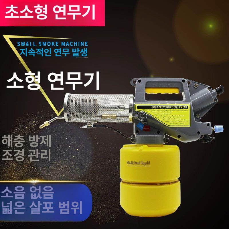 터보 연막소독기 분무기 살충 농업용 연막기 날파리퇴치 퇴치기 방역소독기 해충퇴치 - 상세 이미지 2