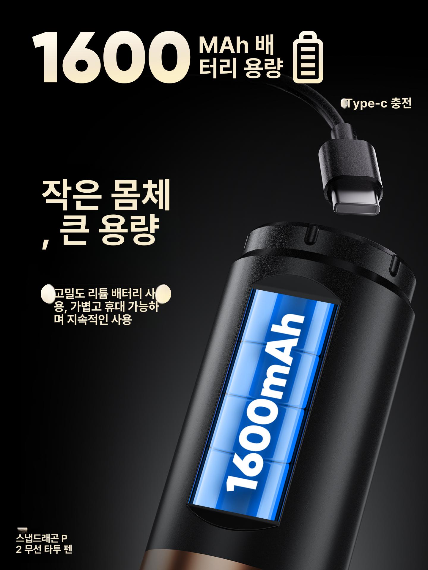 무선 타투프린터 셀프충전식 타투머신 싱글 모크 셀프 배터리 - 상세 이미지 3