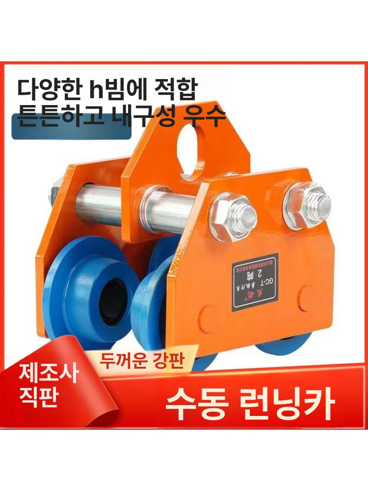 레일 호이스트 기중기 중장비 운반 트롤리 당기기 리프팅 크레인 빔 체인 화물 겐트리 - 상세 이미지 2