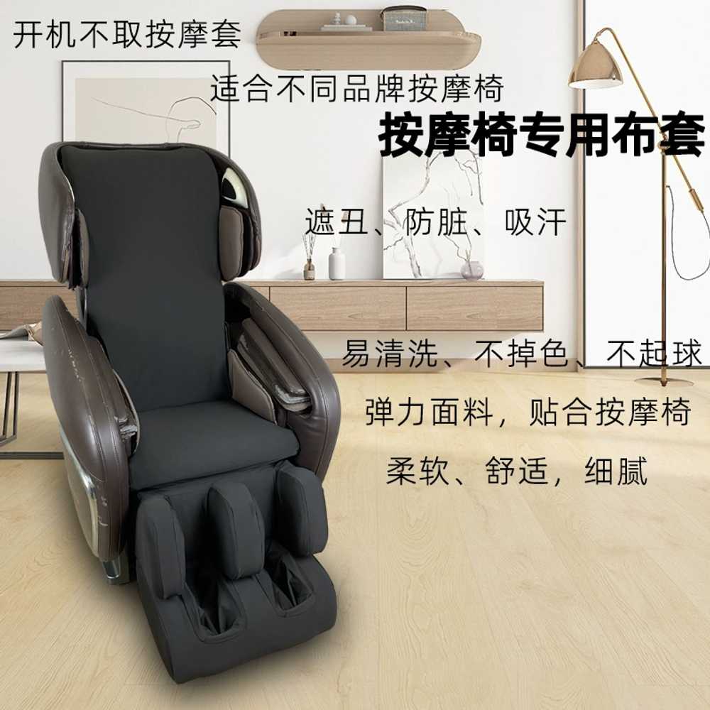 커버 패드 보호 리폼 천갈이 안마의자덮개 상체 바디프랜드 먼지방지 교체용 보관 - 상세 이미지 4