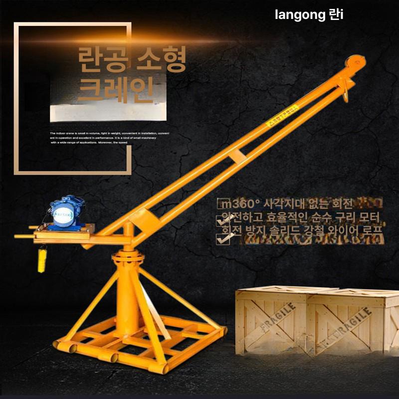 이동식 크레인 접이식 운반기 화물용 리프팅 도르래 간이 인양기 창고 산업용 가정용 - 상세 이미지 2
