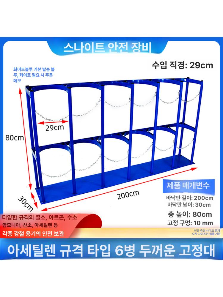 LPG 가스통보관함 고정대 거치대 브래킷 가스거치대 보관함 스탠드 용기 - 상세 이미지 4