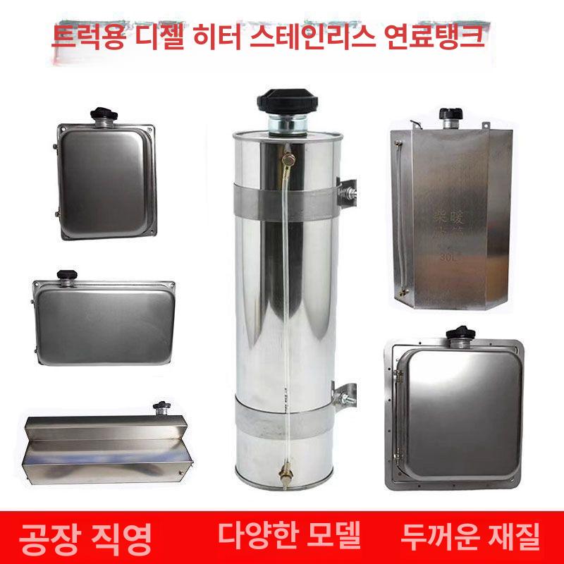 연료통 무시동히터 등유통 캠핑용 온풍기 난방 연료탱크 보조 차박용 석유통 - 상세 이미지 2